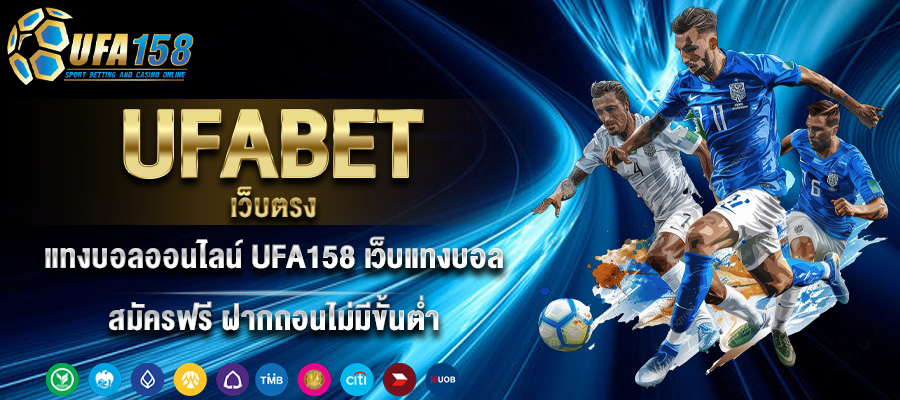UFA158