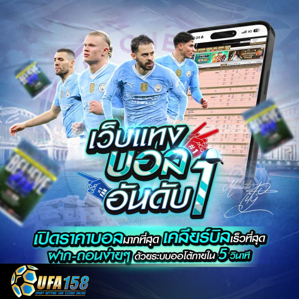 UFA158