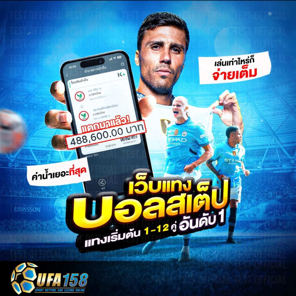 UFABET