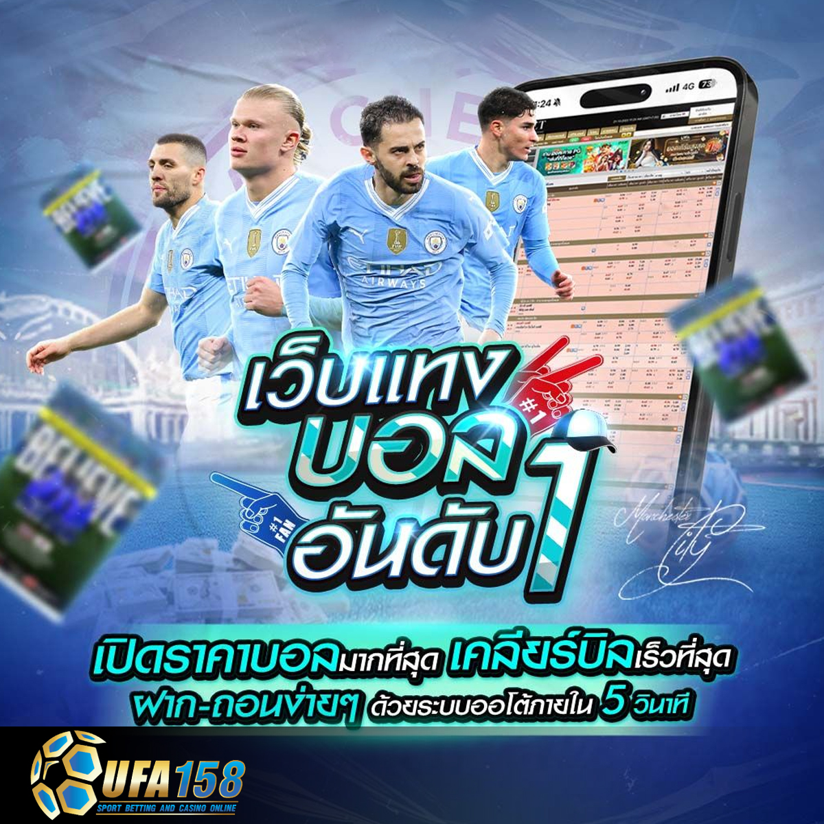 UFA158