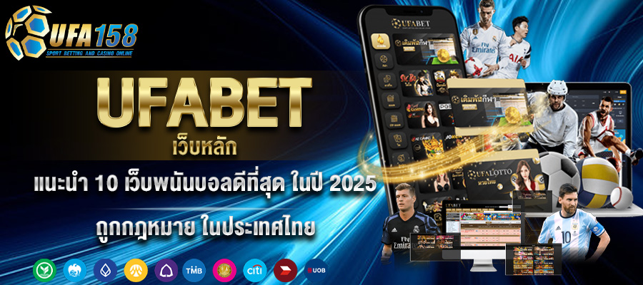 UFABET