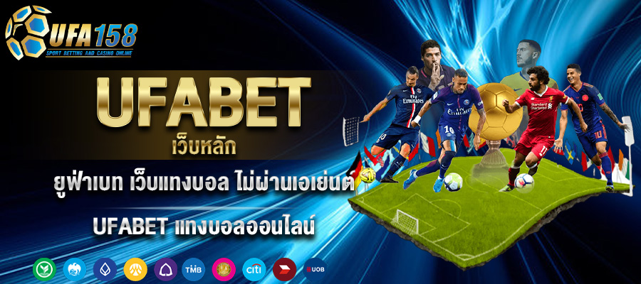 UFABET158