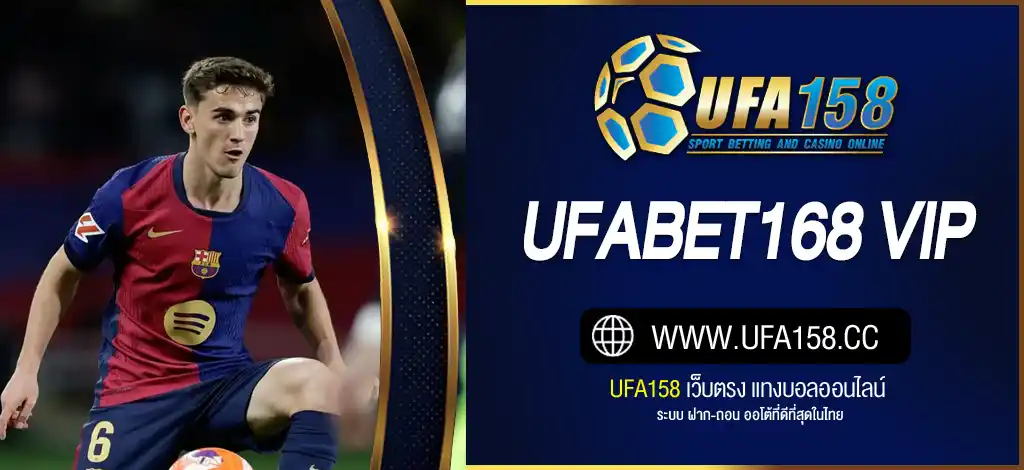UFABET168 VIP