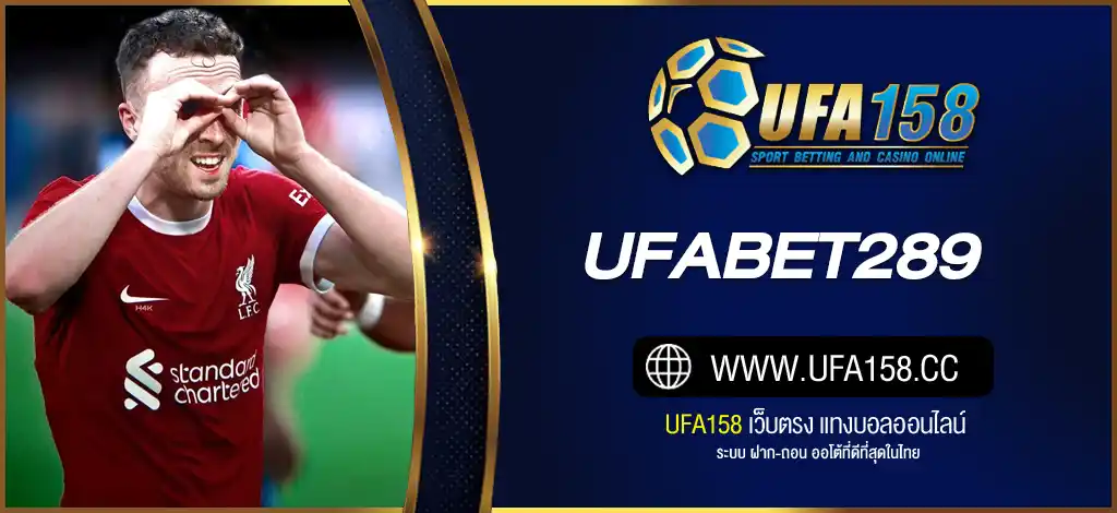 UFABET289