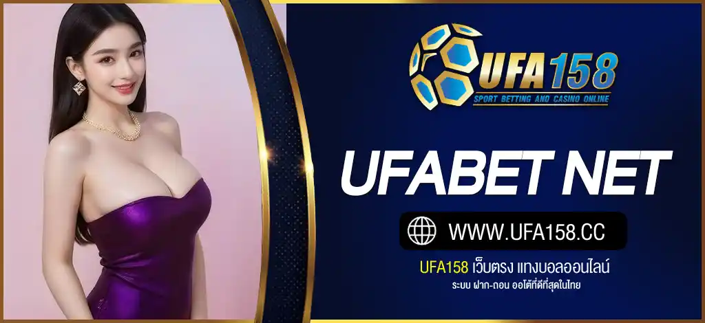 UFABET NET