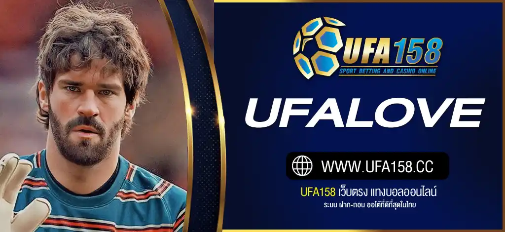 UFALOVE