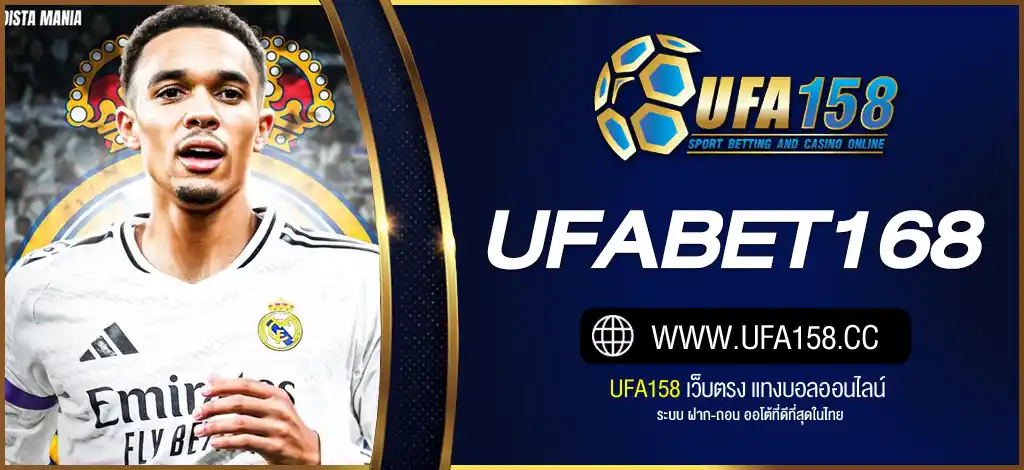 UFABET168
