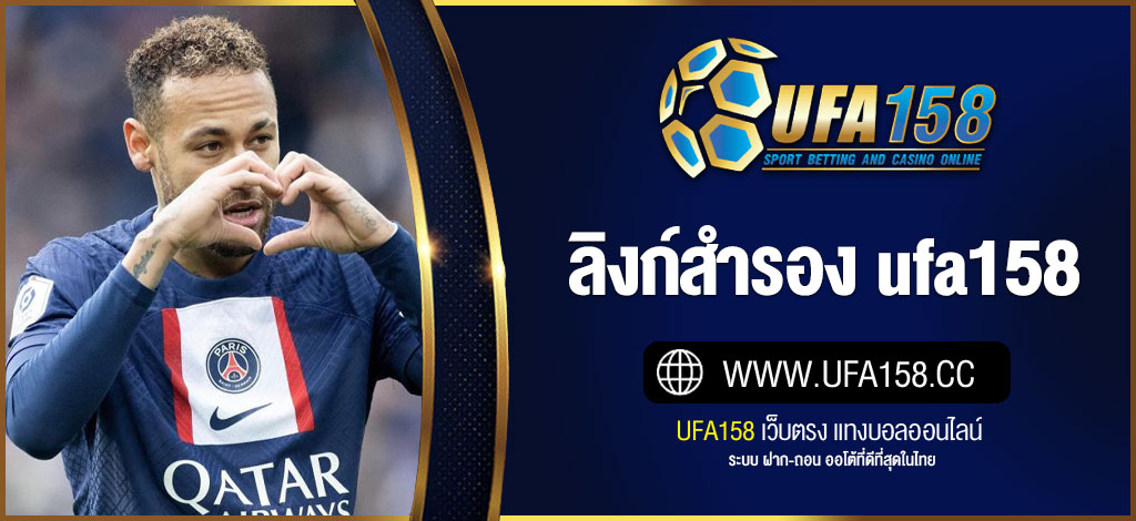 link-update-ufa158link-update-ufa158