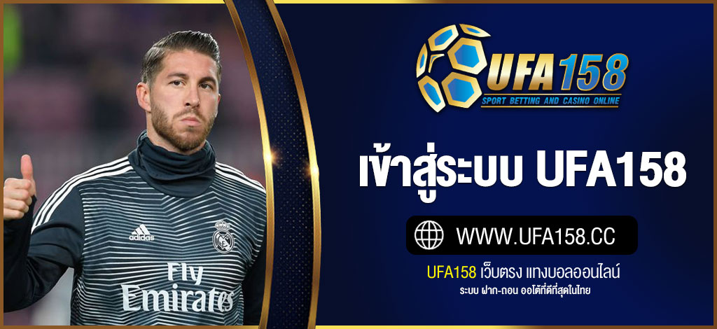 login ufa158