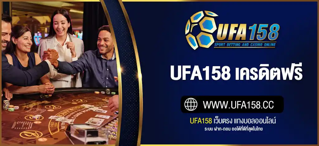 ufabet168 ฝากถอน ออโต้ ไม่มีขั้นต่ำ รับ วอเลท รวดเร็ว 24 ชม.
